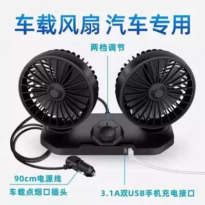 Автомобильный двойной вентилятор
