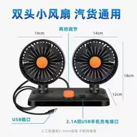 Автомобильный двойной вентилятор