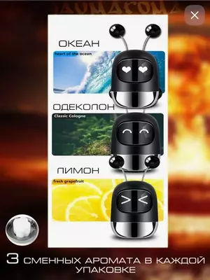 Ароматизатор для автомобиля ЯТТ "Домашний Уголок"