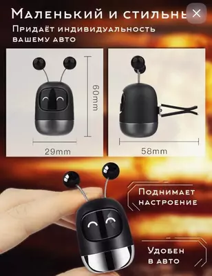 Ароматизатор для автомобиля - ЯТТ "Домашний Уголок"