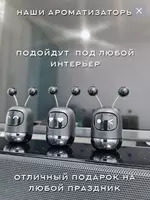Автомобильные духи в виде прикольного робота - 45 000 сум