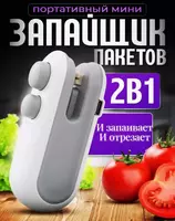 Запайщик пакетов ручной с ножом Sealing machine 2 в 1.