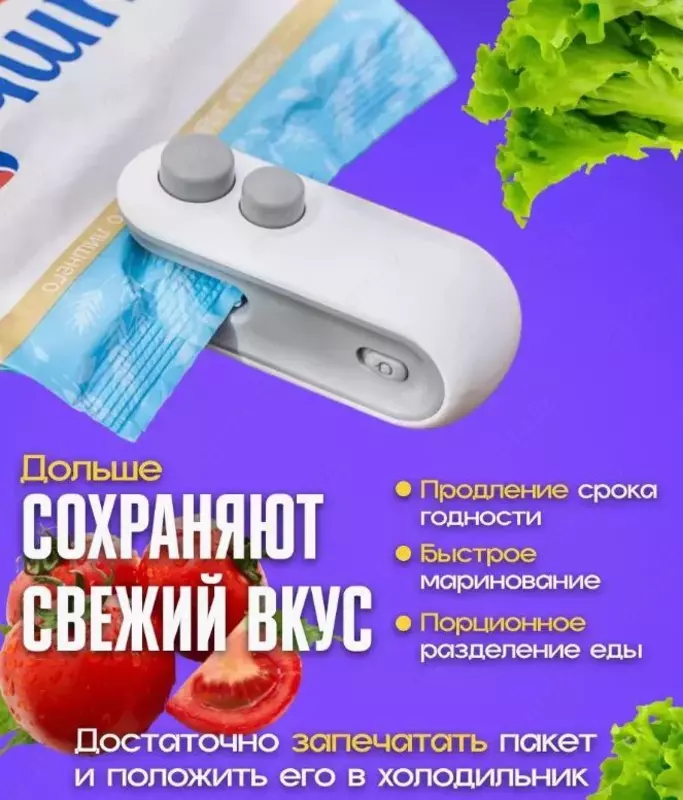 Запайщик пакетов ручной с ножом Sealing machine 2 в 1. - 50 000 so'm