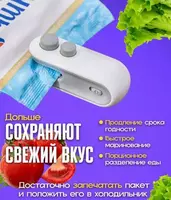 Запайщик пакетов ручной с ножом Sealing machine 2 в 1. - 50 000 so'm