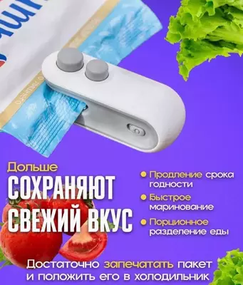 Запайщик пакетов ручной с ножом Sealing machine 2 в 1. - 50 000 сум / шт.