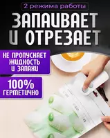 Запайщик пакетов ручной с ножом Sealing machine 2 в 1. "Domashniy ugolok" XK