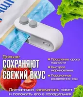 "Domashniy ugolok" XK - Запайщик пакетов ручной с ножом Sealing machine 2 в 1.