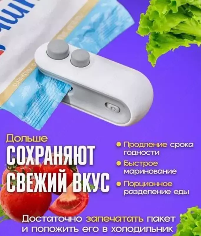 "Domashniy ugolok" XK - Запайщик пакетов ручной с ножом Sealing machine 2 в 1.