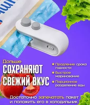 Запайщик пакетов ручной с ножом Sealing machine 2 в 1.