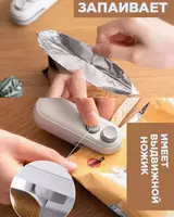 Запайщик пакетов ручной с ножом Sealing machine 2 в 1. - Uy uchun boshqa turdagi mahsulotlar
