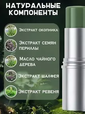 Портативный бальзам после укусов насекомых «Окопник таун» - 30 000 so'm / dona