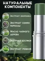 Портативный бальзам после укусов насекомых «Окопник таун» - 30 000 сум