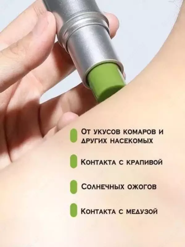 Портативный бальзам после укусов насекомых «Окопник таун»