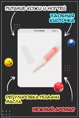 Масло для ухода и восстановления ногтей и кутикулы