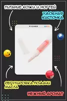 20 000 сум Масло для ухода и восстановления ногтей и кутикулы