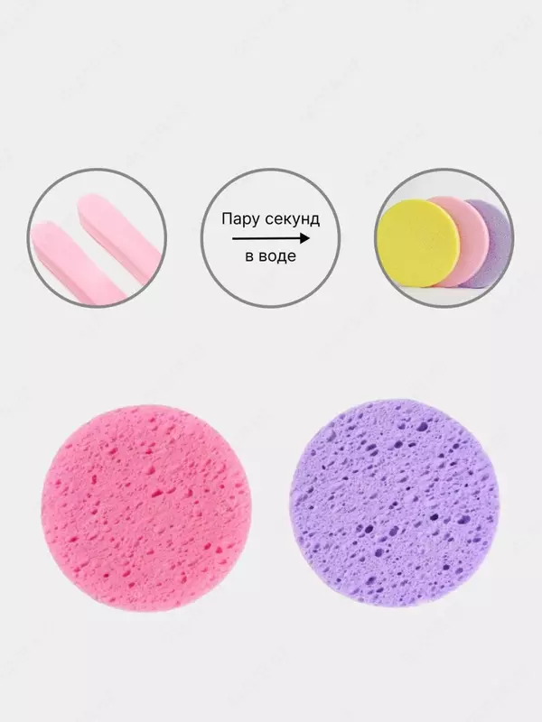 Косметический прессованный спонж