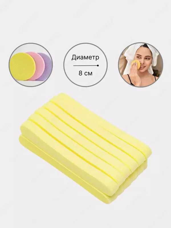 Косметический прессованный спонж - 30 000 сум