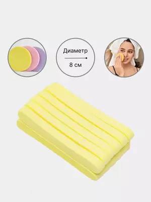 Косметический прессованный спонж - 30 000 so'm / dona
