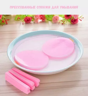 Косметический прессованный спонж - "Domashniy ugolok" XK