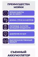  Мини-мойка высокого давления для мытья различных поверхностей - 