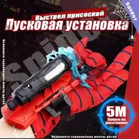 Игра "Пусковая установка Spiderman"