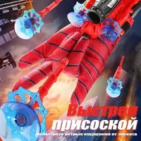 50 000 so'm Игра "Пусковая установка Spiderman"