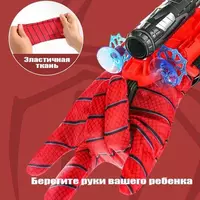 Игра "Пусковая установка Spiderman" "Domashniy ugolok" XK