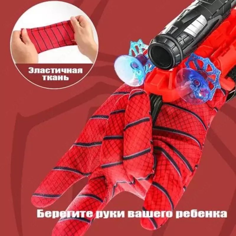 Игра "Пусковая установка Spiderman" "Domashniy ugolok" XK
