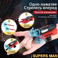 Игра "Пусковая установка Spiderman" - "Domashniy ugolok" XK
