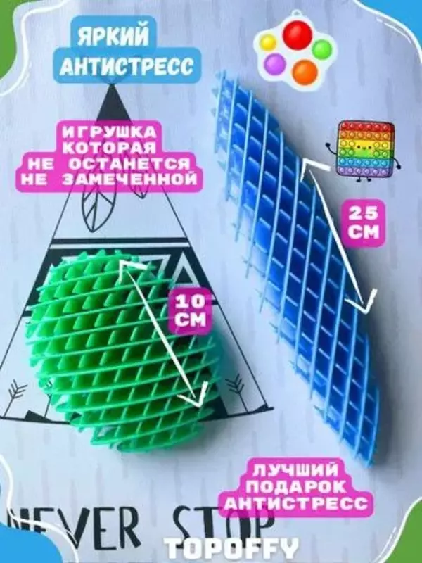 ЯТТ "Домашний Уголок" - Игрушка "Червь Fidget worm (спираль ФИДЖЕТ)"