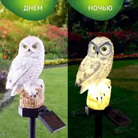 Светильник уличный на солнечной батарее в форме Совы
