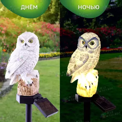 Светильник уличный на солнечной батарее в форме Совы