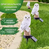 Светильник уличный на солнечной батарее в форме Совы Только в розницу