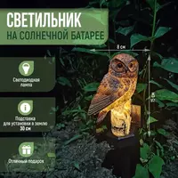 Садовые фонари на солнечных батареях в форме Совы