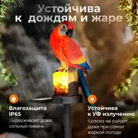 Беспроводной садовый фонарь в форме Попугая (красный) Строб лампы