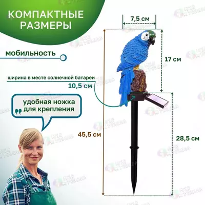Беспроводной садовый фонарь в форме Попугая (синий)