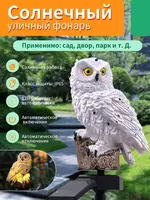 Уличный светильник - садовая фигурка. - ЯТТ "Домашний Уголок"