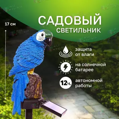 Уличный светильник - садовая фигурка.