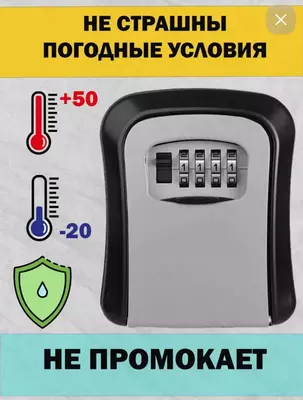 250 000 сум / шт. Сейф для ключей с кодовым замком
