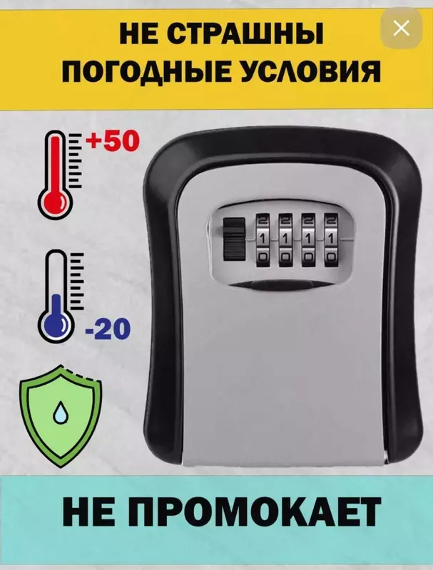 250 000 сум Сейф для ключей с кодовым замком