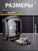 Сейф для ключей с кодовым замком ЯТТ "Домашний Уголок"