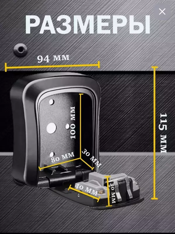 Сейф для ключей с кодовым замком ЯТТ "Домашний Уголок"
