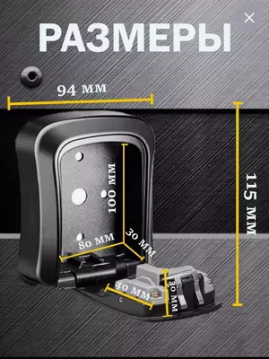 Сейф для ключей с кодовым замком ЯТТ "Домашний Уголок"