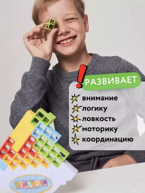 Игра балансир Tetris Tower - Развивающие игрушки