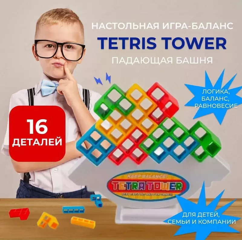 Игра балансир Tetris Tower - 50 000 сум