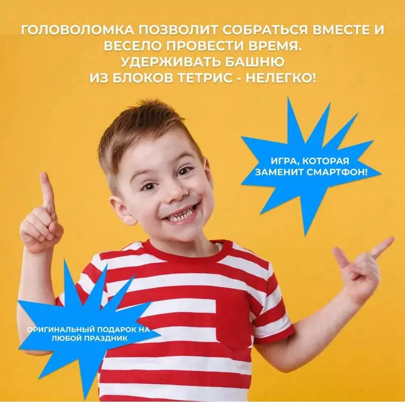 Игра балансир Tetris Tower - ЯТТ "Домашний Уголок"