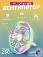 Ручной вентилятор-фонарь - 175 000 сум