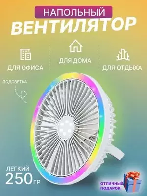 Ручной вентилятор-фонарь - 175 000 сум / шт.