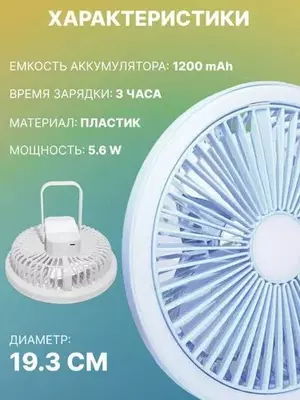 175 000 сум / шт. Ручной вентилятор-фонарь