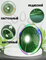 Ручной вентилятор-фонарь ЯТТ "Домашний Уголок"